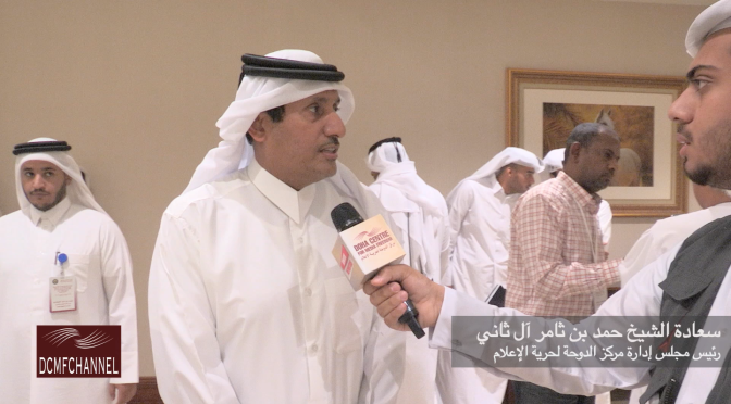 الملتقى الإعلامي الخليجي لسعادة وزراء الإعلام لدول مجلس التعاون الخليجي